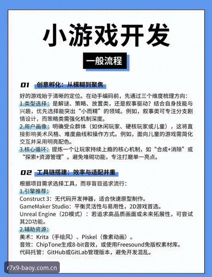 博亚BAOY 博亚娱乐平台使用教程:从注册到畅玩的完整指南